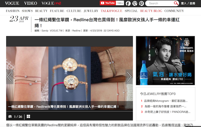 parution-redline-vogue-taiwan