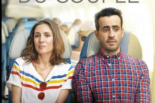 Un film à ne pas rater : Premières Vacances